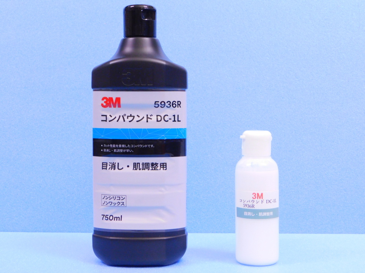 ◆送料\390◆【3M コンパウンドDC-1L 5936R】※《細目コンパウンド / 100ml》拍卖