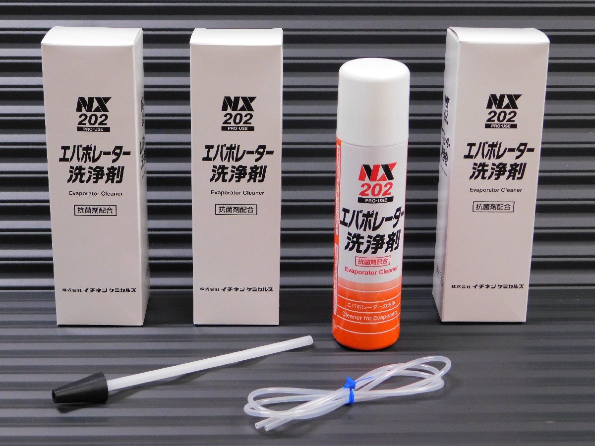 4本セット【エバポレーター洗浄剤/泡タイプ・NX202】※ カーエアコンを清潔に (カビやヤニ除去) (いやな臭いを軽減) 施工要領書付拍卖