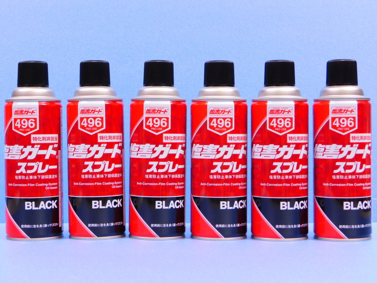 6本セット【塩害ガードスプレーブラック・NX496】※ 下回り塗装の定番商品 (手軽な缶スプレータイプ)拍卖