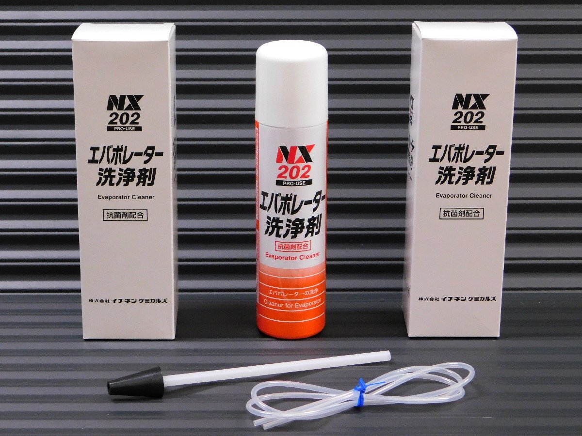 3本セット【エバポレーター洗浄剤/泡タイプ・NX202】※ カーエアコンを清潔に (カビやヤニ除去) (いやな臭いを軽減) 施工要領書付拍卖