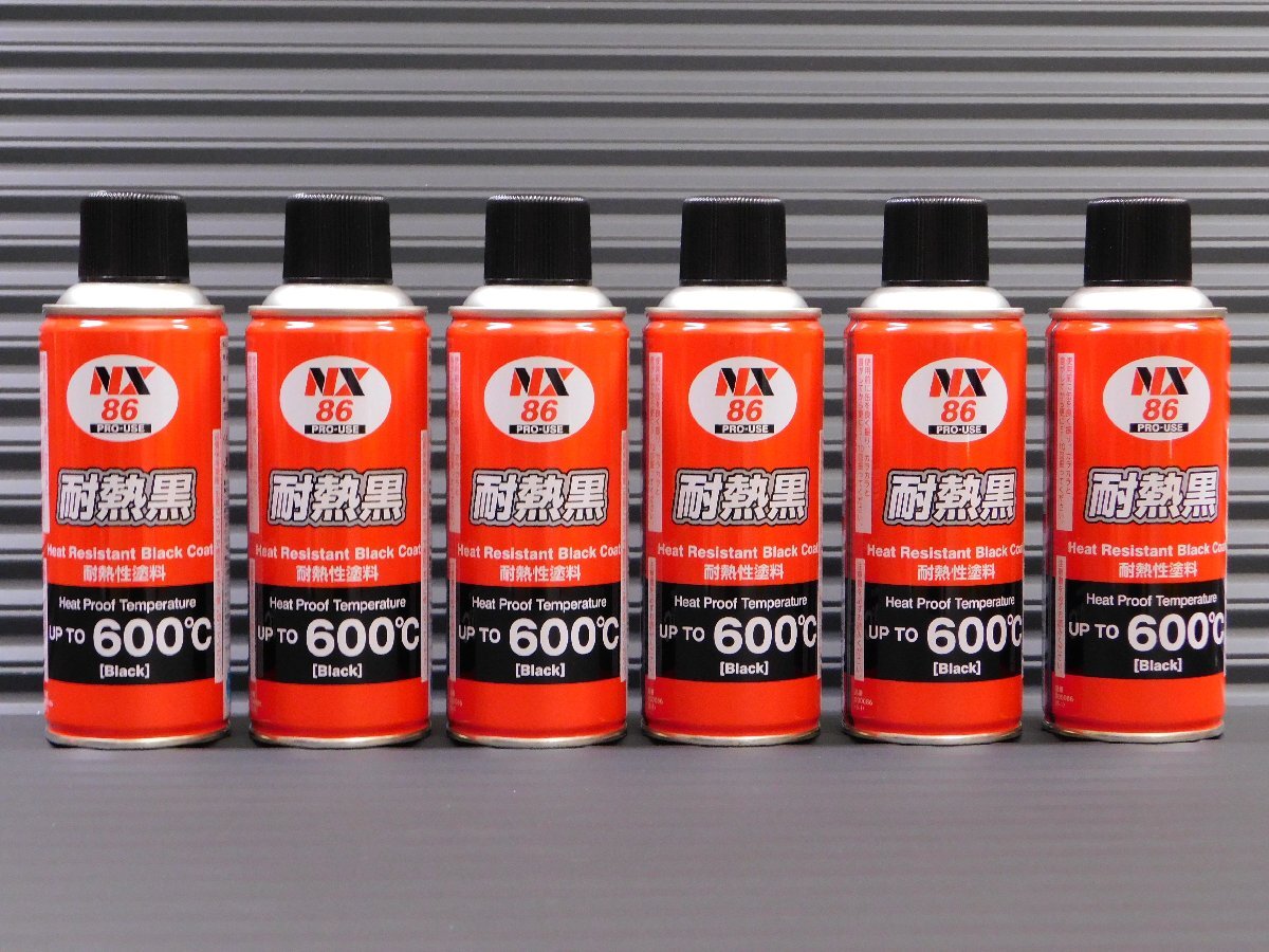 ◆6本セット◆【マフラー用耐熱塗料 耐熱黒・NX86】※《マフラー用耐熱塗料600 ℃ / 半艶黒》 手軽な缶スプレータイプ拍卖
