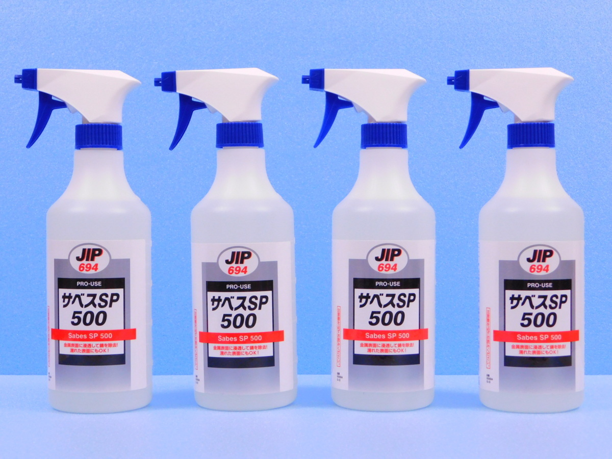 ◆4本セット◆【サベスSP500・NX694】※《強力除錆剤・スプレータイプ》 サビ取り サビ落とし拍卖