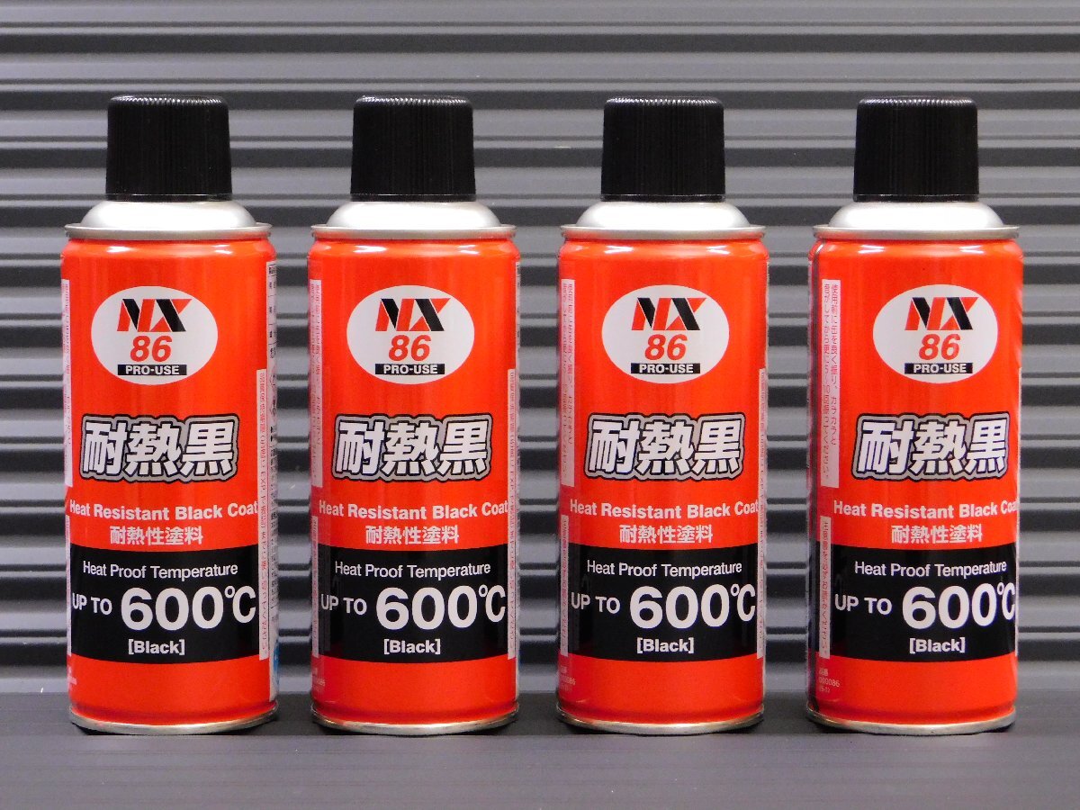 ◆4本セット◆【マフラー用耐熱塗料 耐熱黒・NX86】※《マフラー用耐熱塗料600 ℃ / 半艶黒》 手軽な缶スプレータイプ拍卖