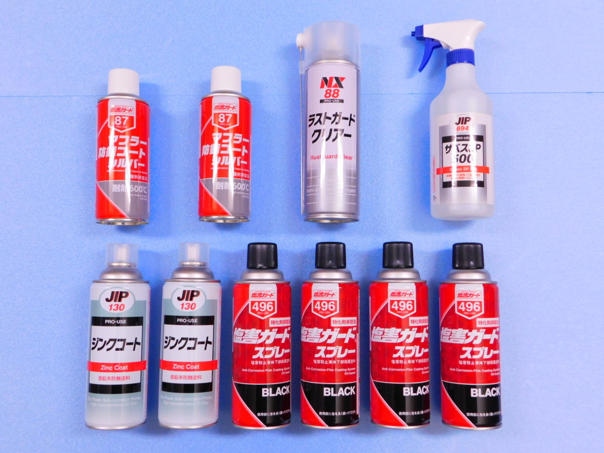 ◆防錆セット◆【塩害ガードスプレーブラック・NX496】 下回りの錆対策に 錆び取り~防錆塗装拍卖