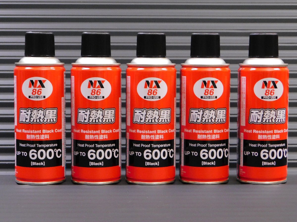 ◆5本セット◆【マフラー用耐熱塗料 耐熱黒・NX86】※《マフラー用耐熱塗料600 ℃ / 半艶黒》 手軽な缶スプレータイプ拍卖