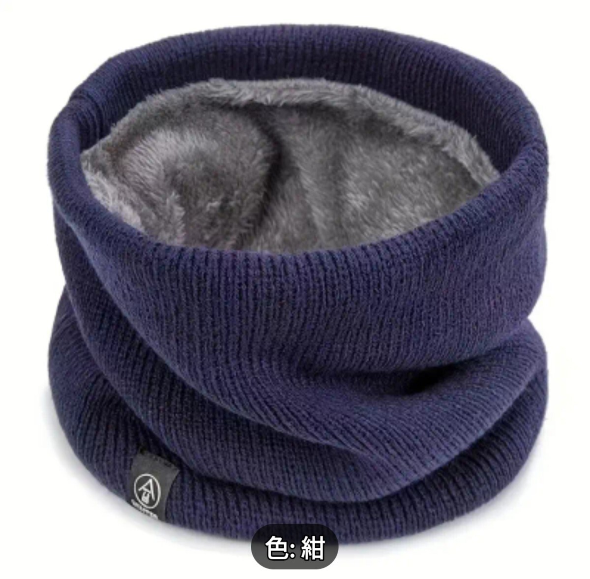 NU439529 紺 ユニセックス フリース裏地 ネックゲイター拍卖