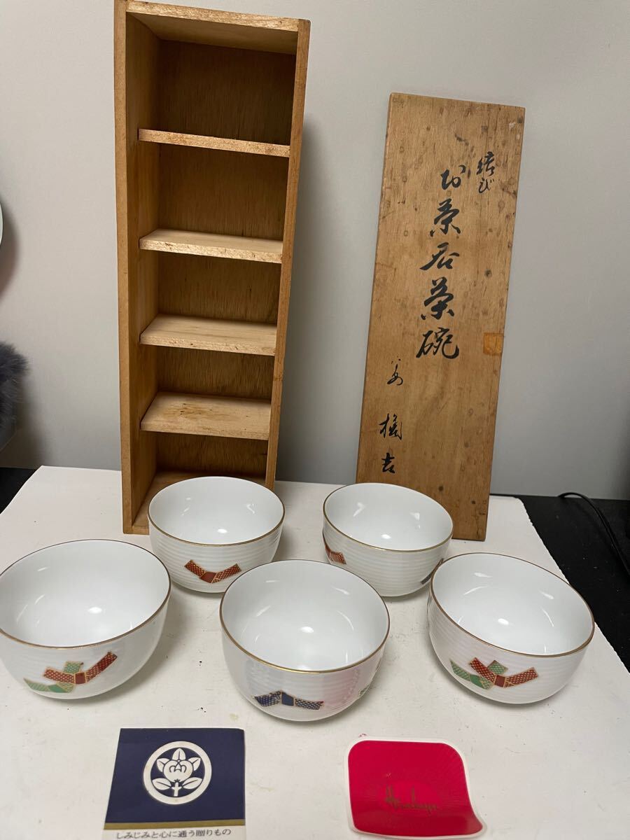 未使用 たち吉 陶器製茶碗 5個セット 20241226拍卖