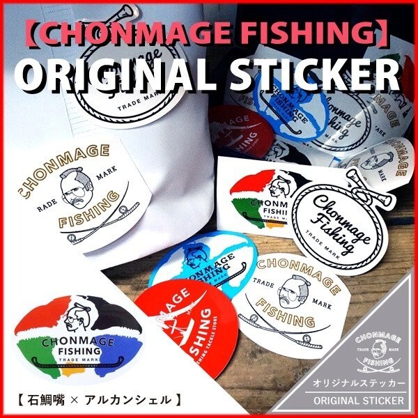 CHONMAGE FISHING オリジナルステッカー 石鯛×アルカンシェル/CF115SS 丁髷フィッシング 新品拍卖