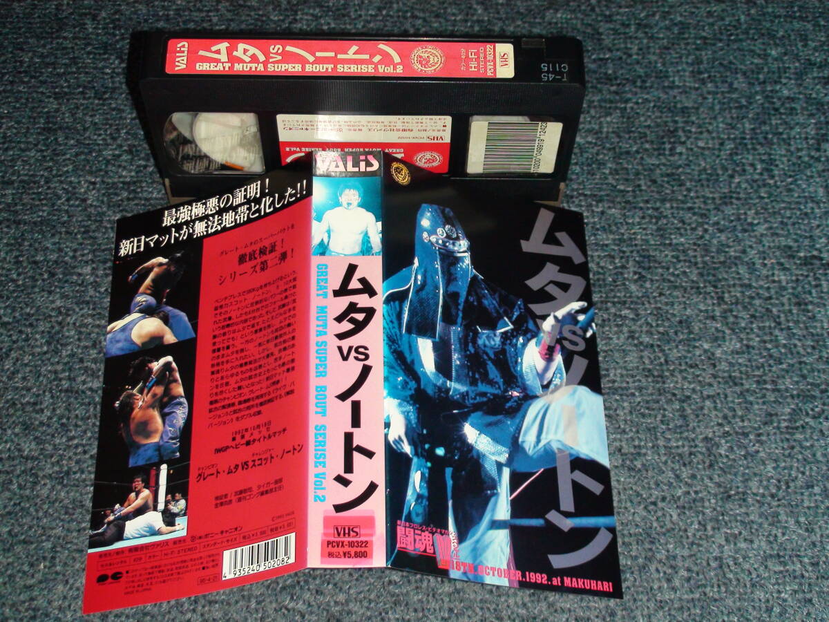 【ムタVSノートン 1992年10月18日 幕張メッセ】VALIS (ケース無しVHS)*送料無料拍卖