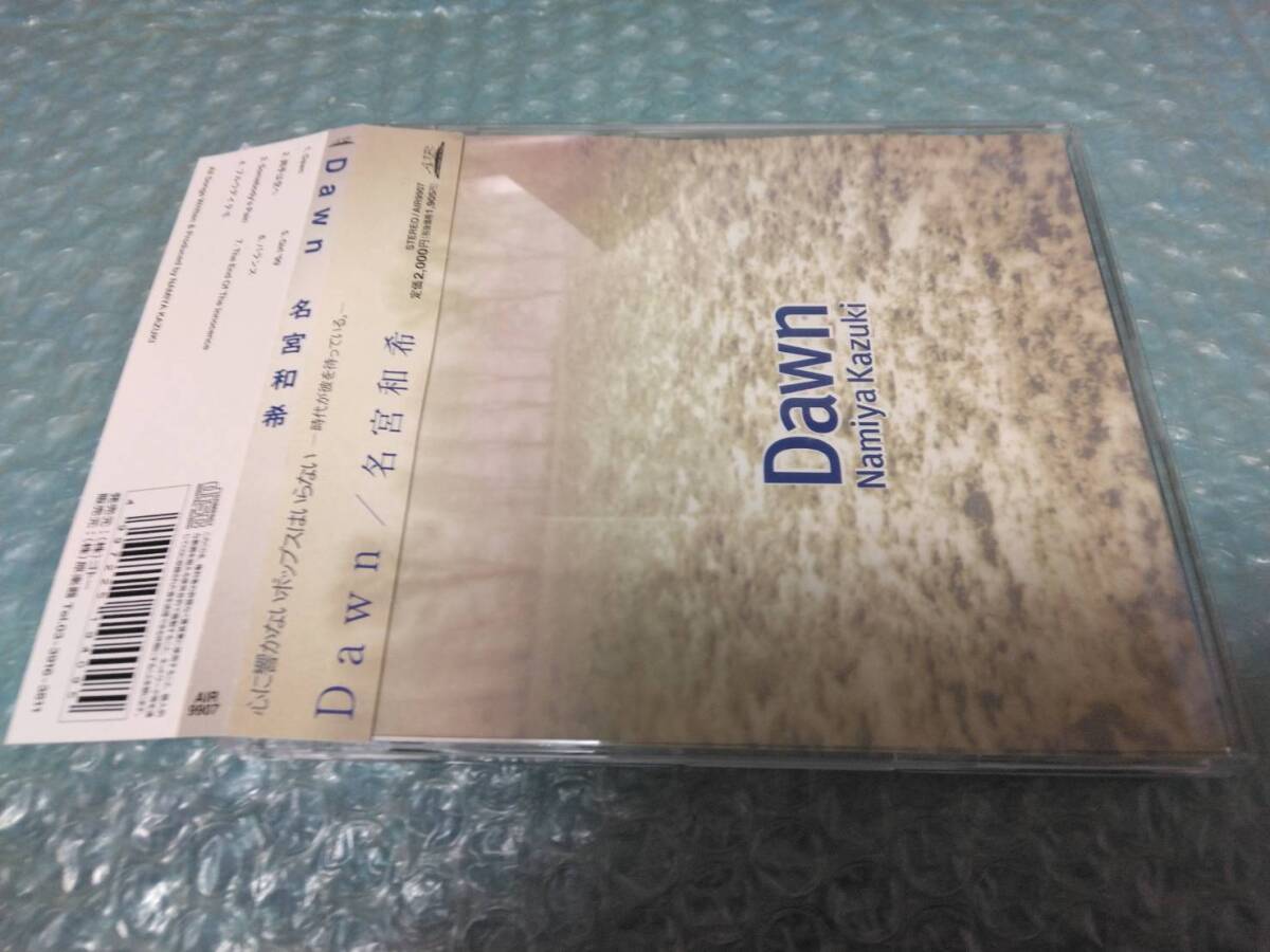 送料込即決 名宮和希(長瀬弘樹)CD「Dawn」鶴田明三/Air From Mt Fuji/AIR9907/帯付中古拍卖