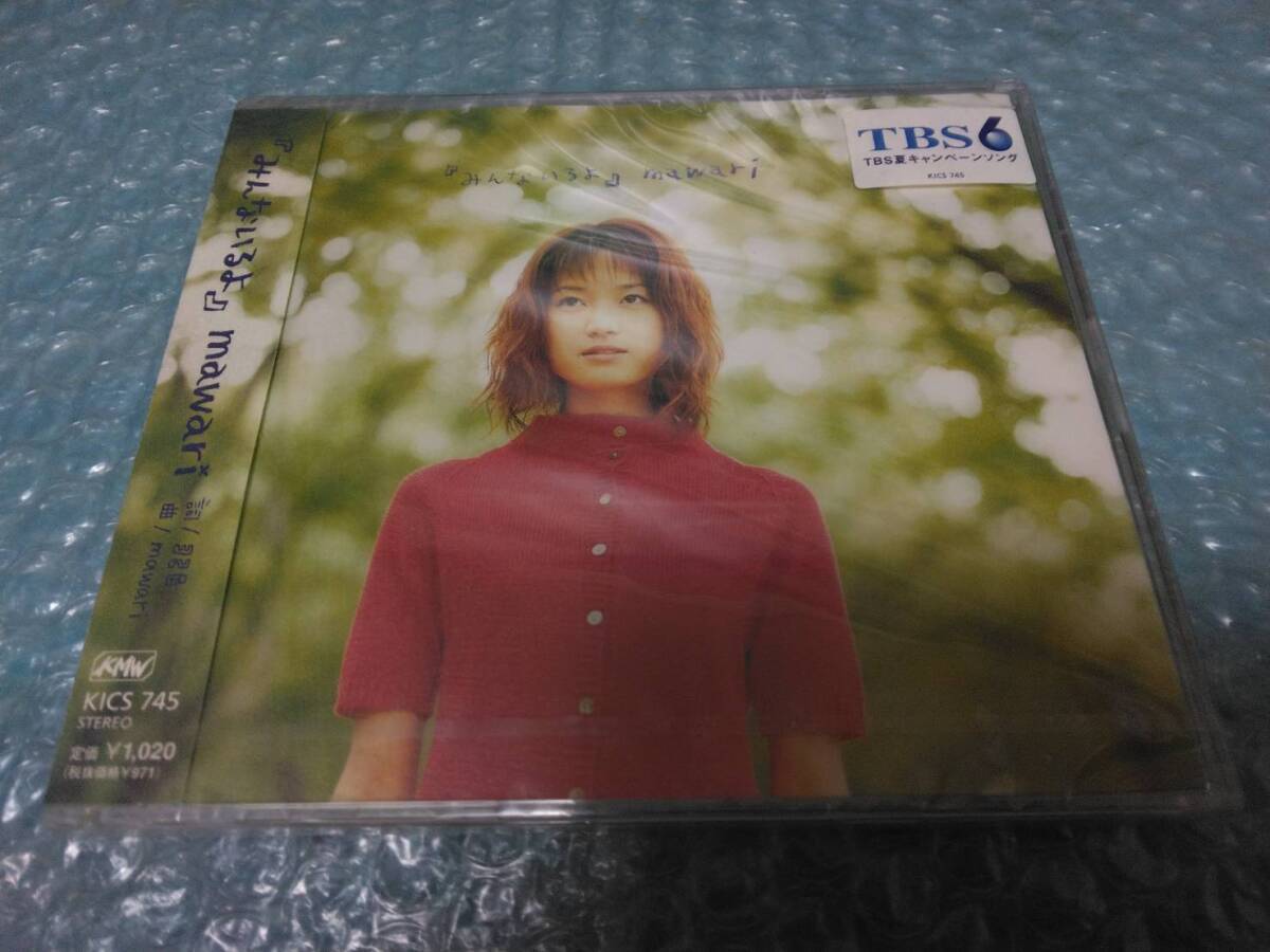 送料込即決 mawari(竹仲絵里)CD「みんないるよ/こころの花」326/ミツル/中村満/KICS-745/新品未開封シールド未使用拍卖