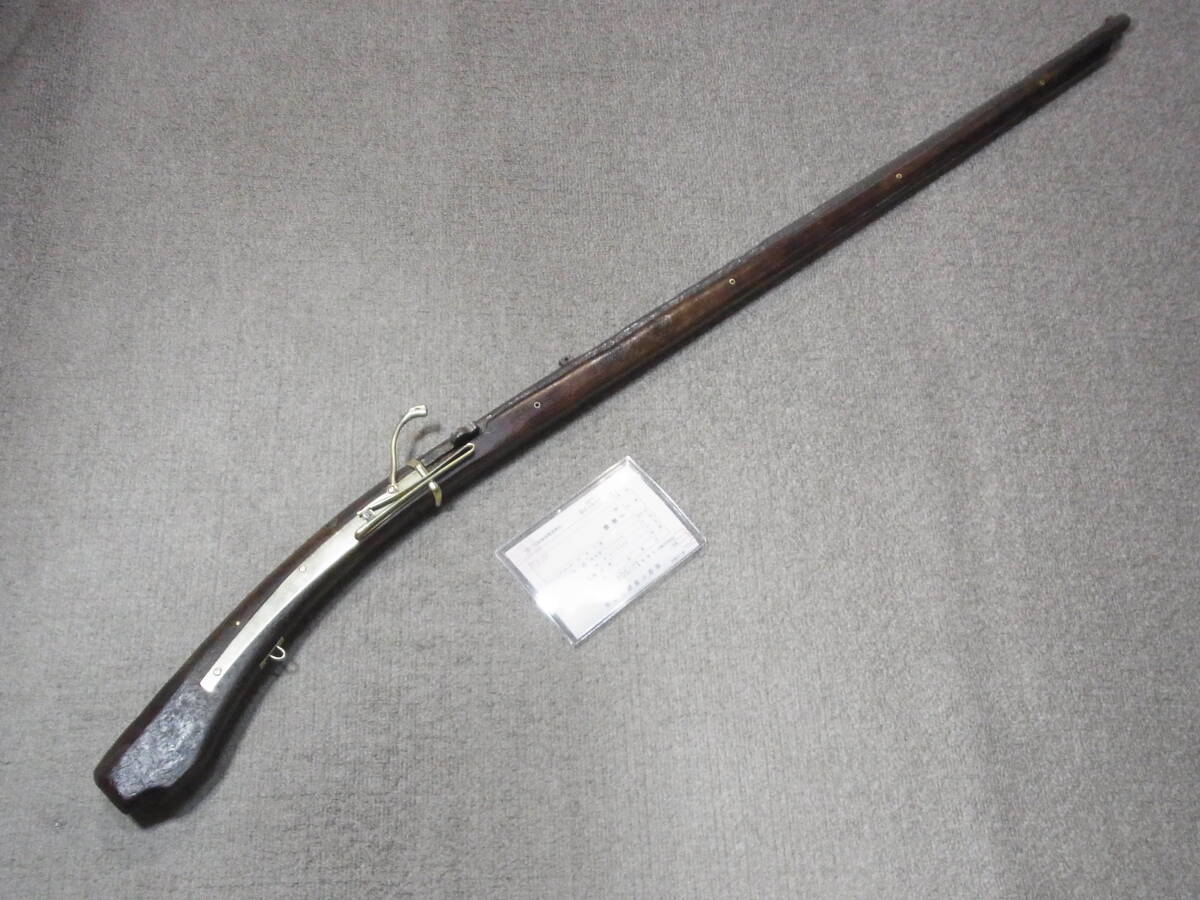 2412 銃砲刀剣類登録証付 火縄式銃砲 無銘 からくり分解可 ジャンク拍卖