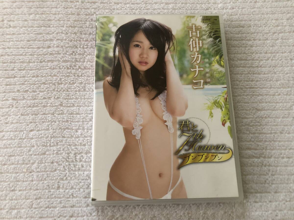 DVD   『君と7th Heaven ブンブンブン』    古仲カナコ   MMR-AQ034拍卖