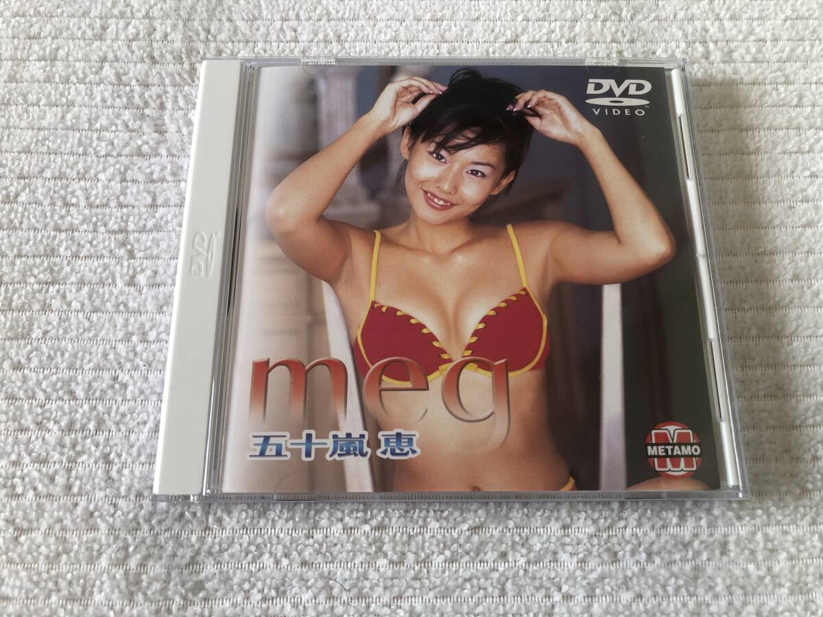 DVD   『meg』    五十嵐恵   PCBG-50155拍卖