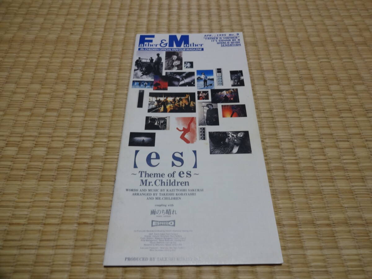 ミスターチルドレン ファンクラブ会報 Father&Mother No.9 ミスチル Mr.Children拍卖
