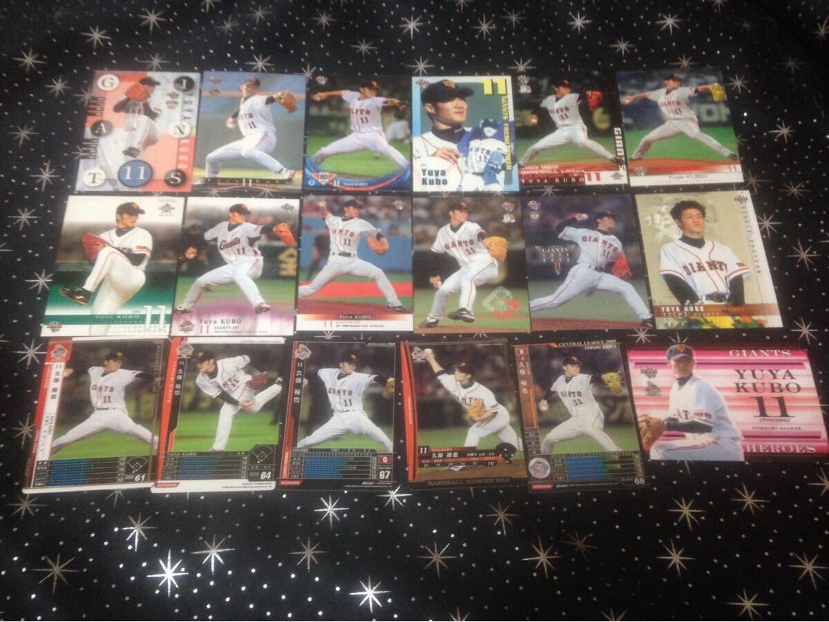 楽天 久保裕也 18枚セット拍卖