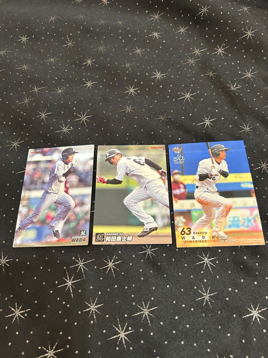 千葉ロッテ 和田康士朗 3枚セット拍卖
