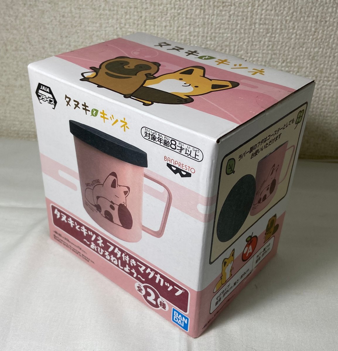 新品 タヌキとキツネ フタ付きマグカップ おひるねしよう拍卖