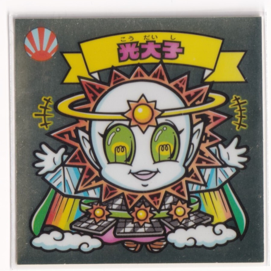 超元祖ビックリマン32弾 2期 378 天使 光大子 (薄金) 亥212拍卖