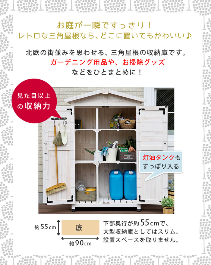 収納庫 三角屋根 幅90 両開き 天然木 ステイン塗装 物置 小型 ガーデニング レトロ 白 ホワイト MSMIK-0065WH拍卖