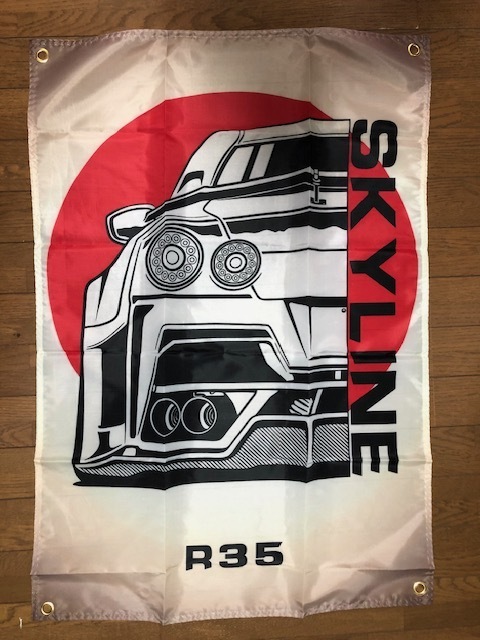 送料無料!お部屋に!スカイライン R35リヤショットロゴ バナー タペストリー フラッグ 旗 通常サイズ拍卖