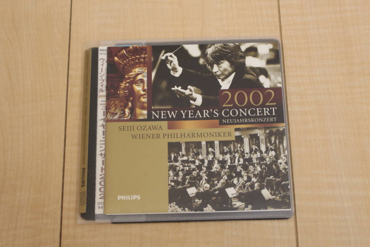 ニューイヤー・コンサート 2002 小澤征爾 ウィーンフィル CD 元ケース無し メディアパス収納拍卖