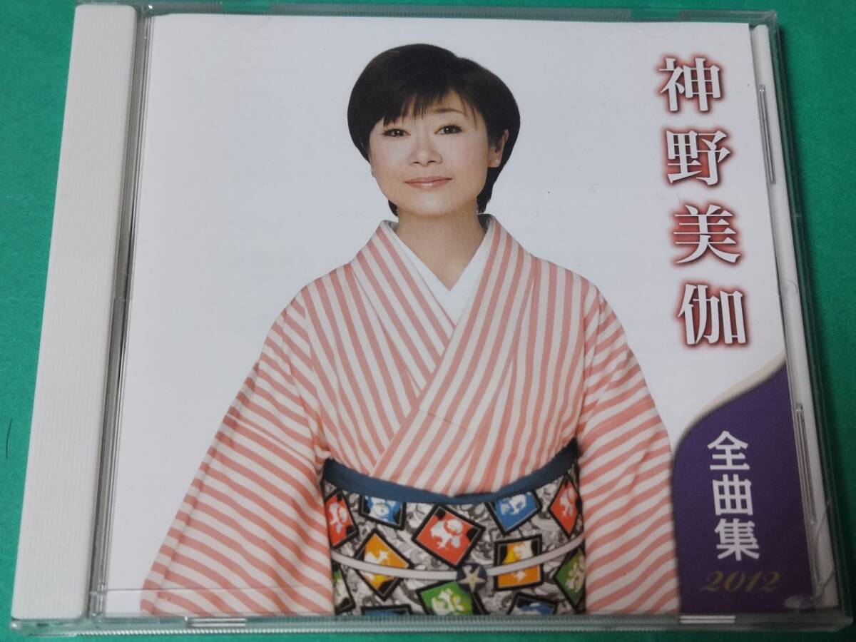 D 神野美伽 / 全曲集 2012 帯付き 中古 送料4枚まで185円拍卖