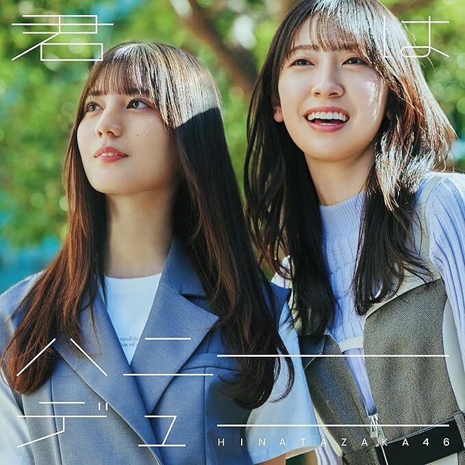 【中古】▽君はハニーデュー(TYPE-B)(Blu-ray Disc付)/ 日向坂46 cc308【中古CDS】拍卖