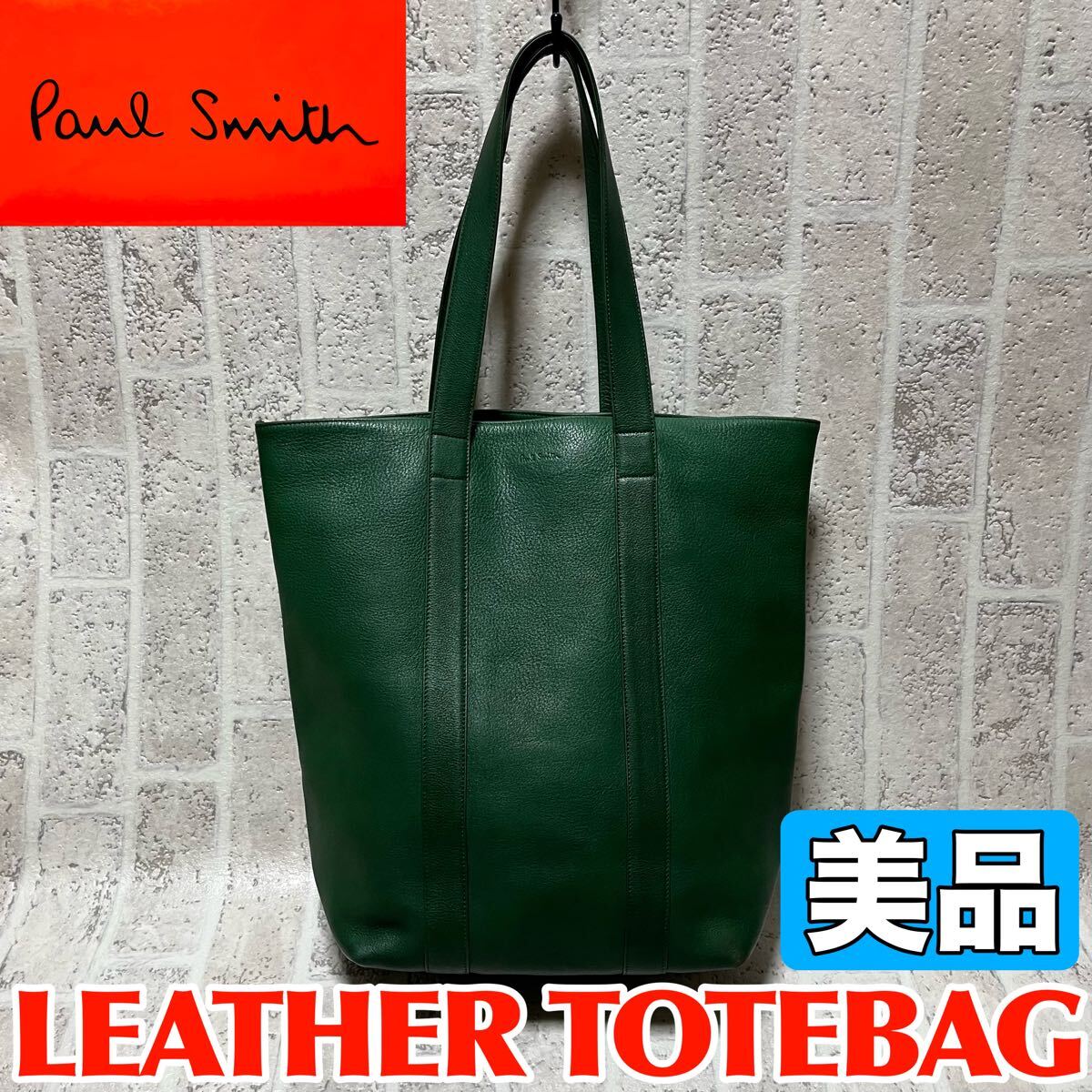 美品 ポールスミス PaulSmith フルレザートートバッグ ダークグリーン 肩掛け可能 メンズ レディース ユニセックス 8997拍卖