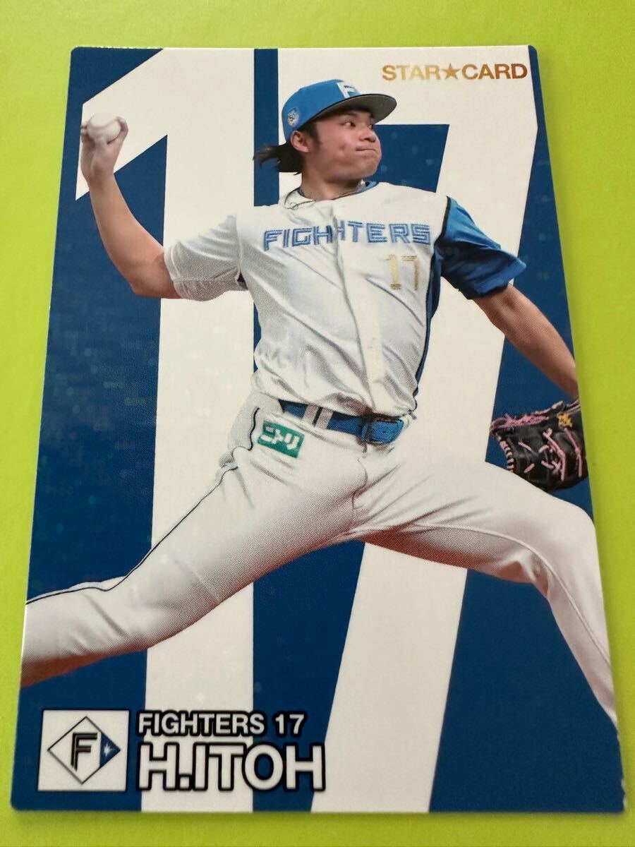 カルビー プロ野球 2024 S-47 伊藤大海拍卖