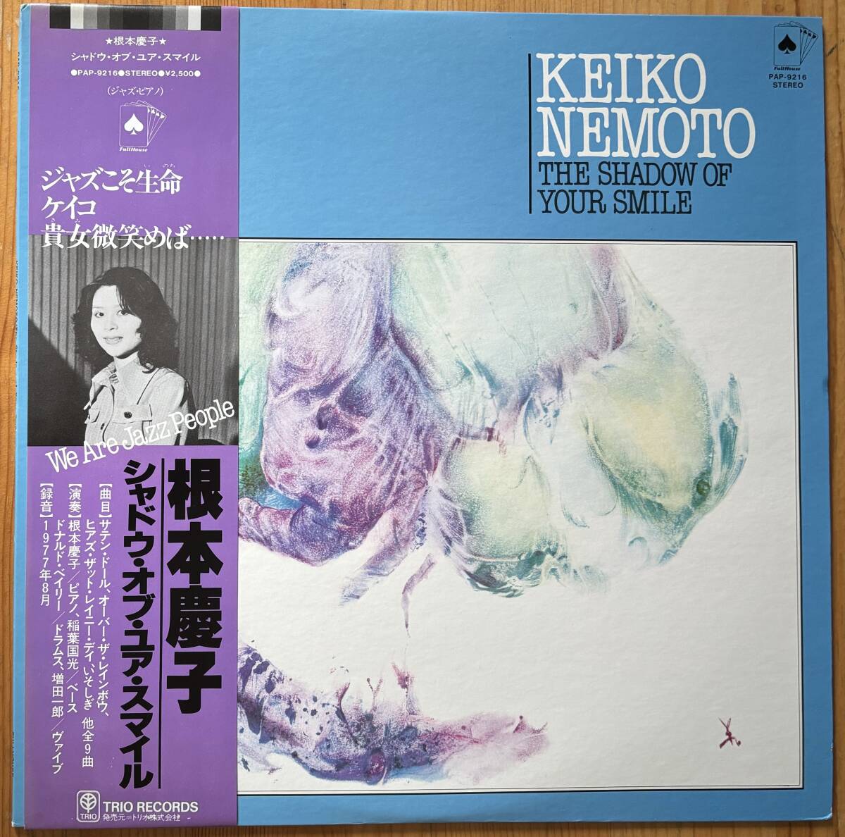 美盤 根本慶子 / The Shadow of Your Smile 帯付き LP レコード PAP-9216 稲葉国光 増田一郎拍卖