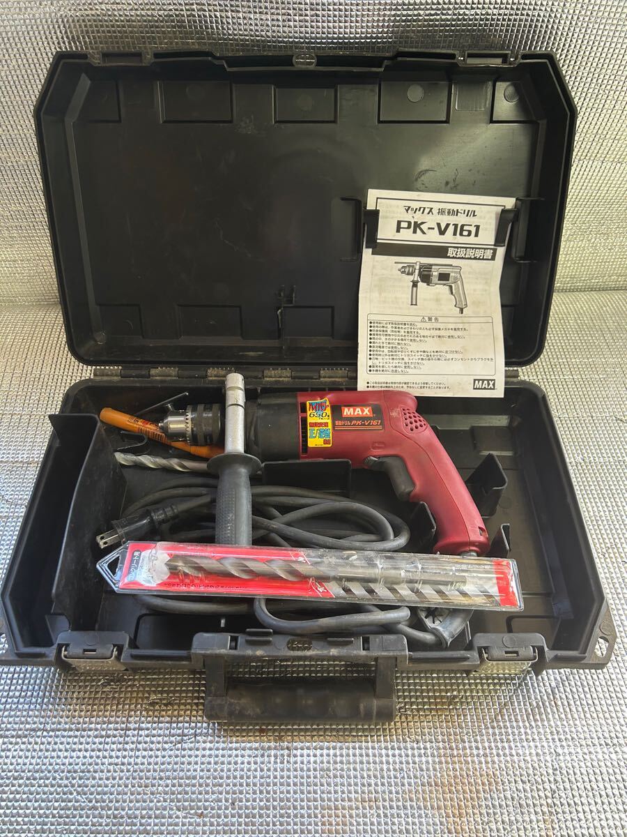 MAX マックス 振動ドリル PK-V161 中古動作品拍卖