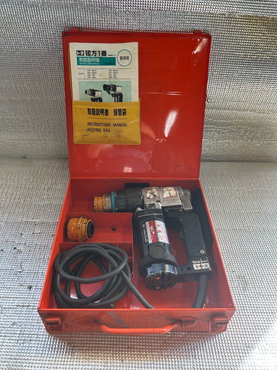 トネ/TONE 1次締め専用レンチ 建方1番 品番:KS-241 中古動作品拍卖