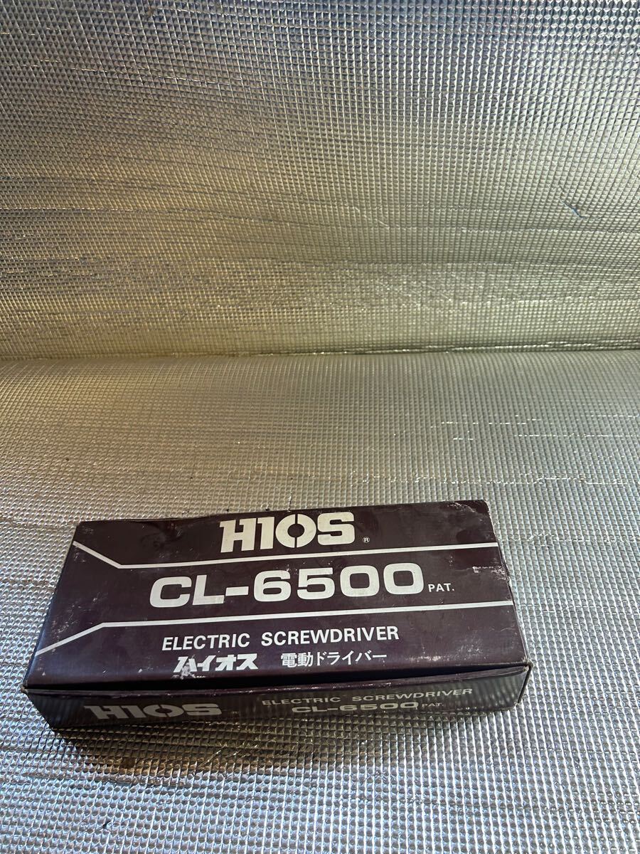 ハイオス/HIOS 電動ドライバー CL-6500 中古品、動作確認済み拍卖