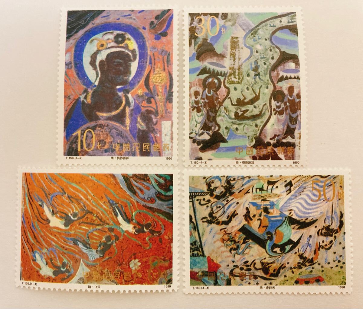 中国切手 T150 敦煌の壁画 未使用 4種完拍卖