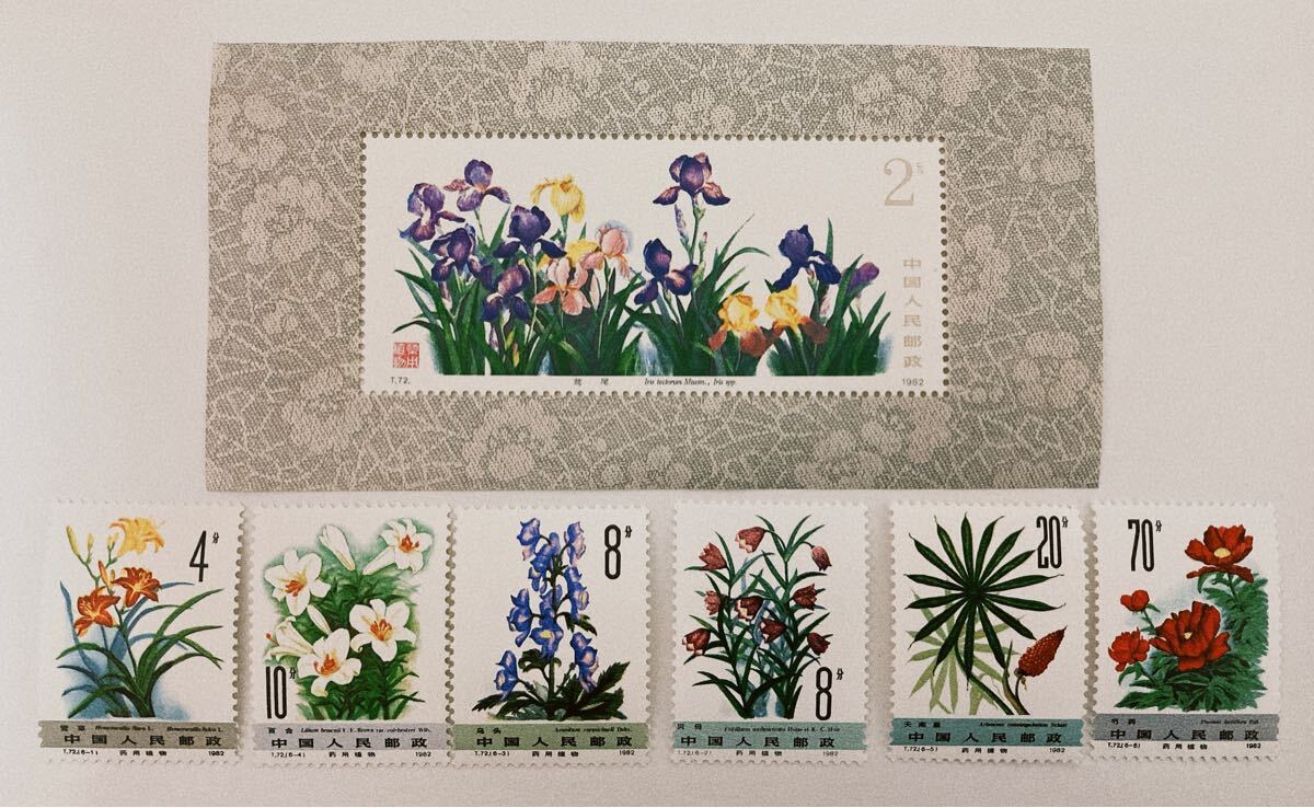 中国切手 T72 薬用植物2次 未使用 バラ6種完 小型シート拍卖