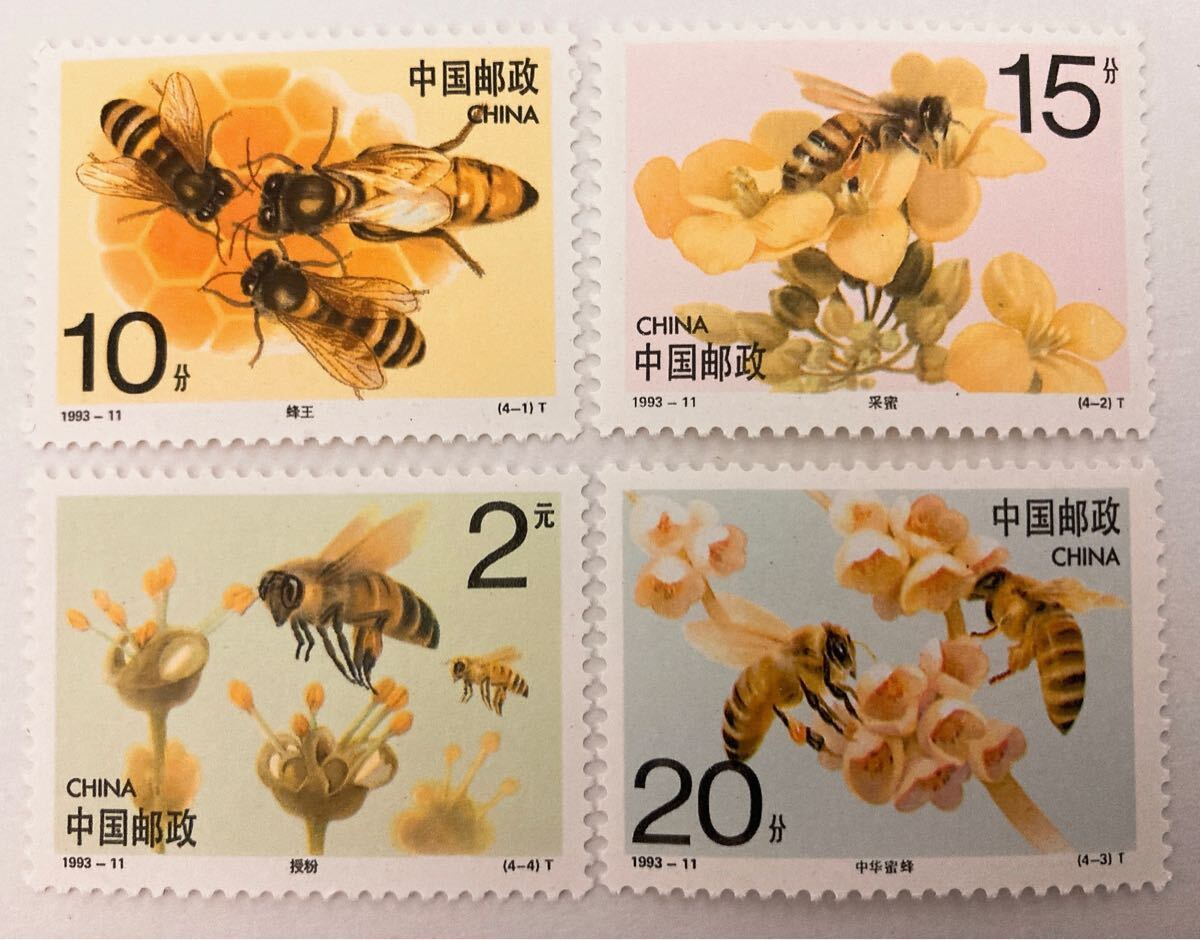 中国切手 1993ー11T 蜜蜂 未使用拍卖