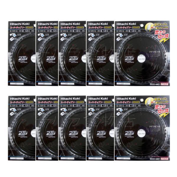 HiKOKIハイコーキ(旧日立工機)スーパーチップソー ブラック2 125×48P 10枚セット NO.0033-4401拍卖