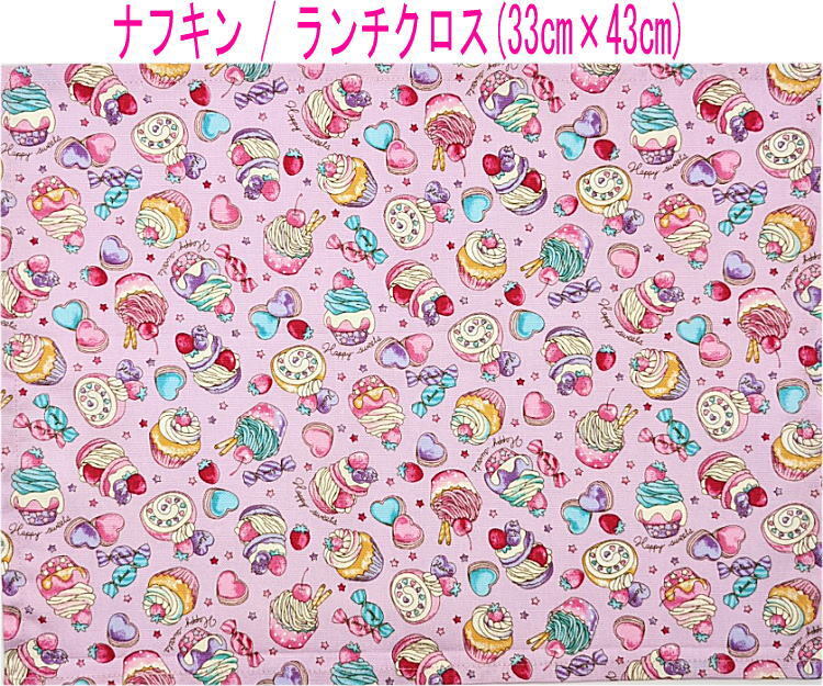 ナフキン・ランチクロス(33cm×43cm)長方形【スイーツケーキ柄 パープル】ランチマット ランチョンマット 日本製 カップケーキ かわいい拍卖