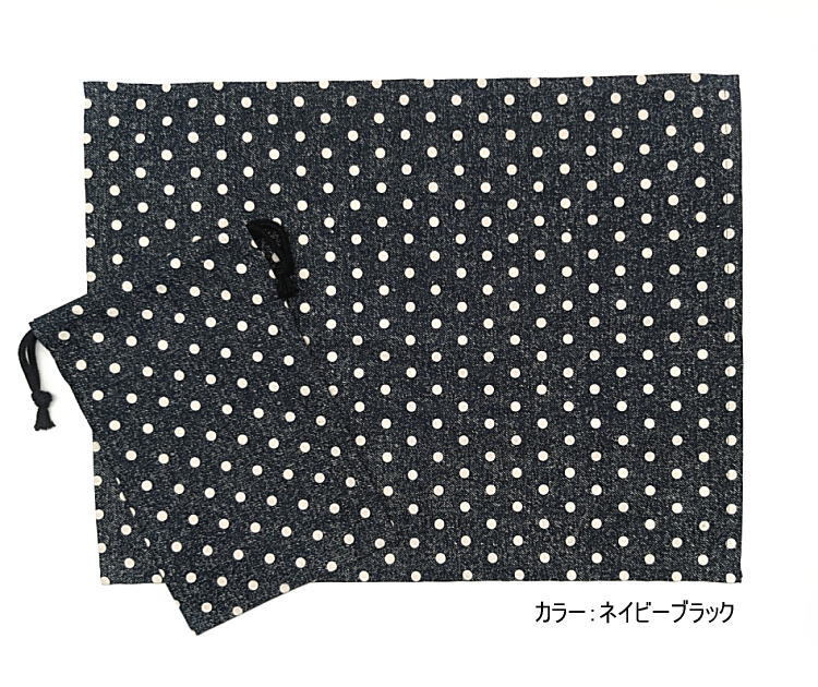 給食袋(巾着袋MS)+ナフキン(長方形) 2点セット【デニム調 ドット 水玉柄 ネイビーブラック】ランチクロス ランチョンマット ポーチ 水玉拍卖
