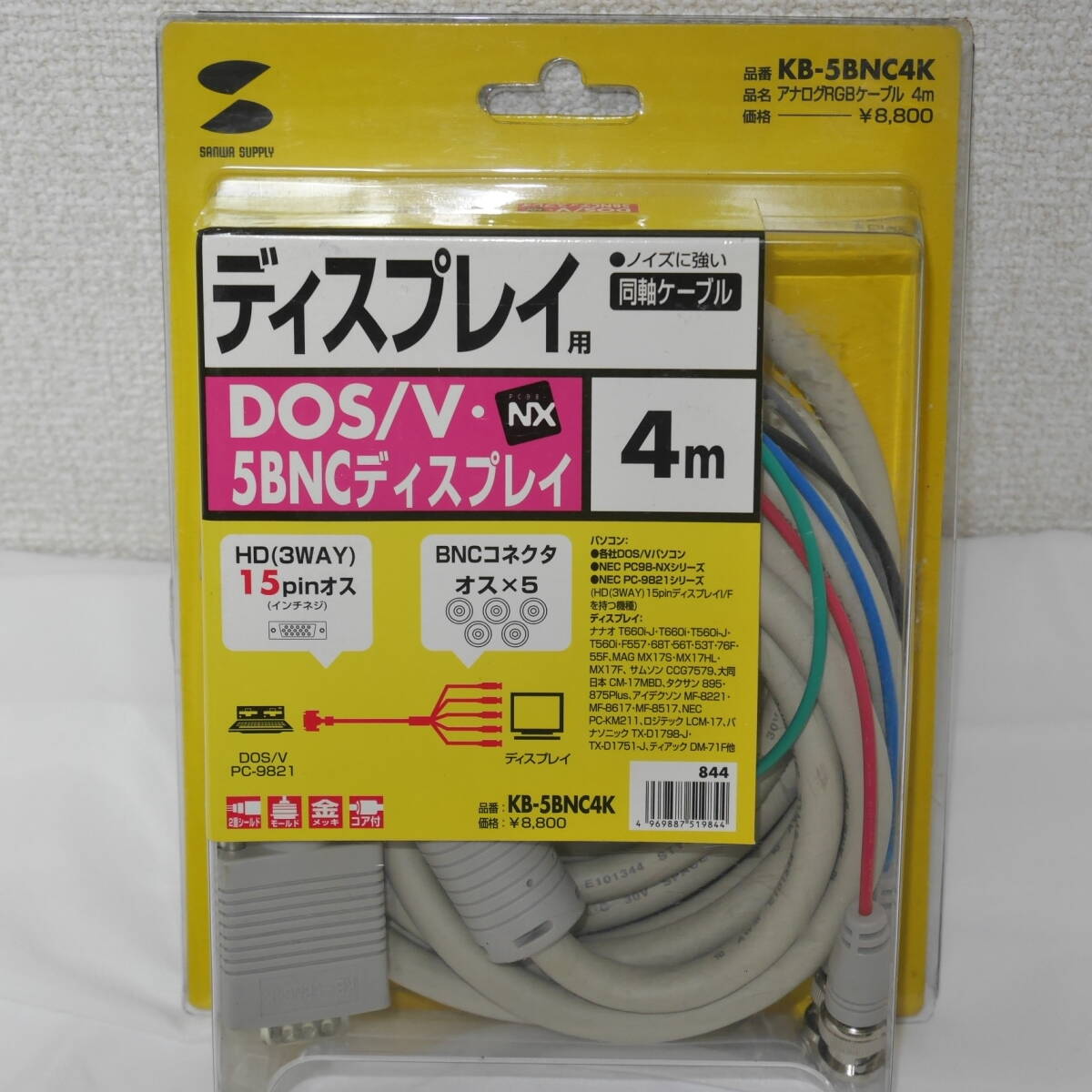 送料無料 新品 RGBケーブル KB-5BNC4K SANWA SUPPLY DOS/V拍卖