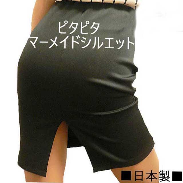 マーメイド タイトスカート 後スリット マイクロミニスカート スリットスカート ひざ丈スカート ペンシルスカート made in Japan拍卖