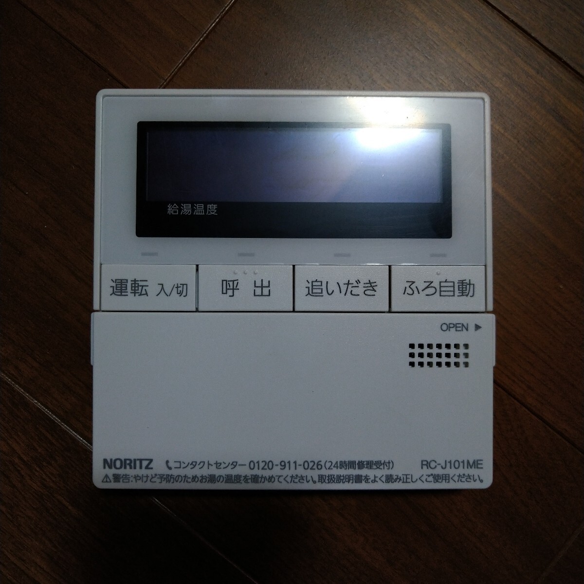 NORITZ 台所リモコン RC-D101ME ほぼ未使用 ノーリツ拍卖