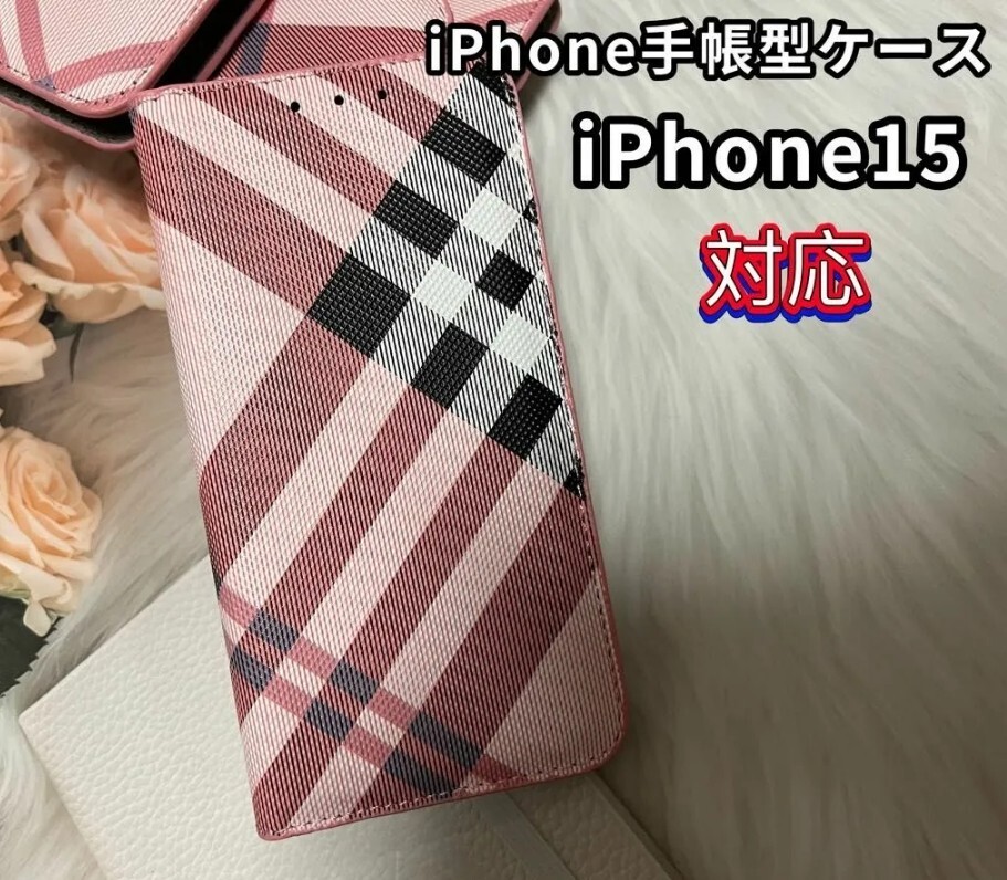 iPhone15対応 iPhone手帳型ケース iPhone15スマホケース iPhoneケース マグネット式 ピンク 唯一無二拍卖