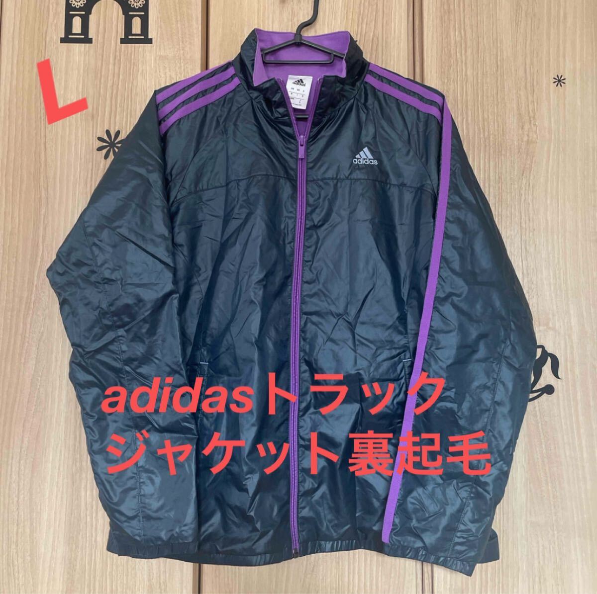 【2000円均一】☆Lアディダスadidas トラックジャケット裏トリコット防寒 ナイロンジャケット ウインドブレーカーC拍卖