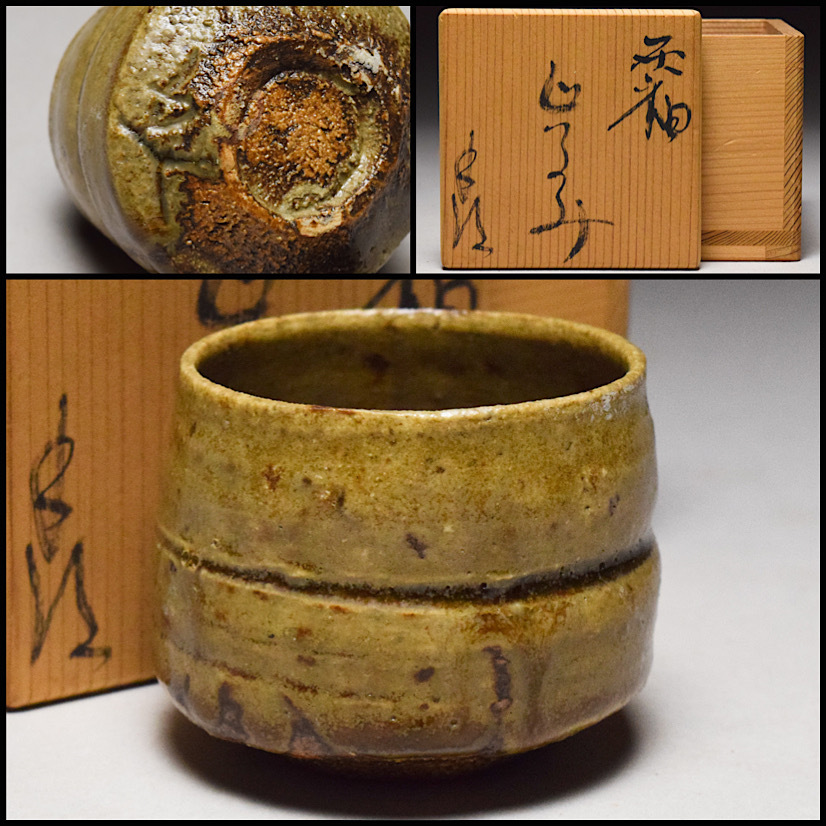 【八八八】鈴木五郎 灰釉 胴紐 ぐい呑み ◆共箱 黄布 酒器 盃 杯 猪口 【e-253】拍卖