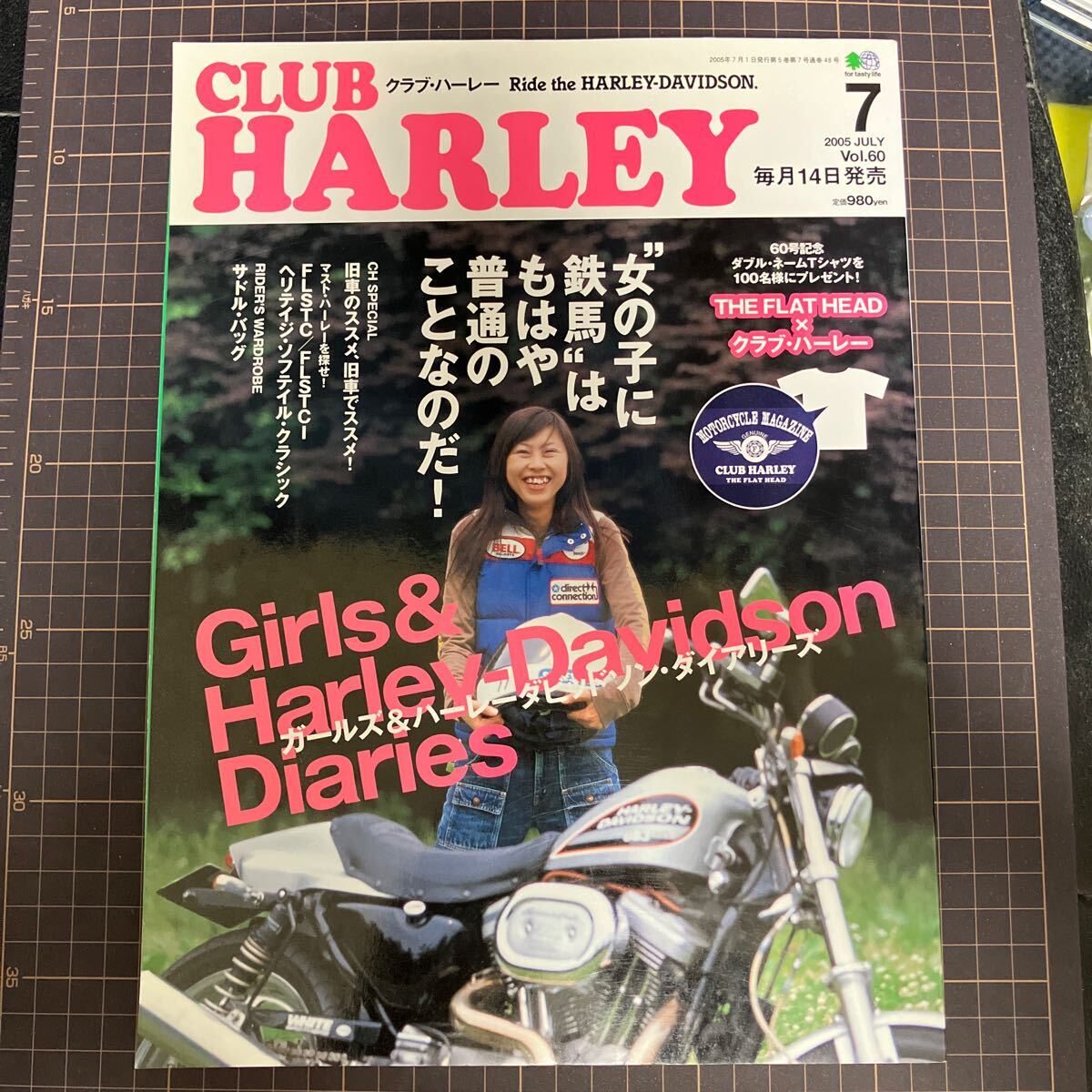 CLUB HARLEY 2005年7月号 Vol.60 クラブ・ハーレー拍卖