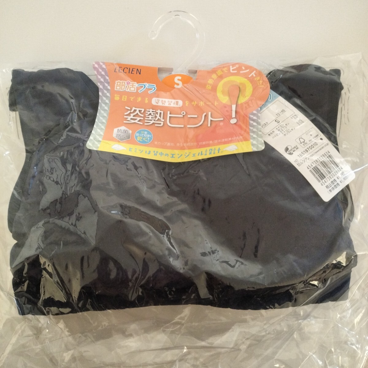 【Sサイズ】新品 ルシアン 部活ブラ 姿勢ピント スポブラ ハーフトップ ノンワイヤー ブラジャー ネイビー 中学生 高校生 ジュニア 女の子拍卖