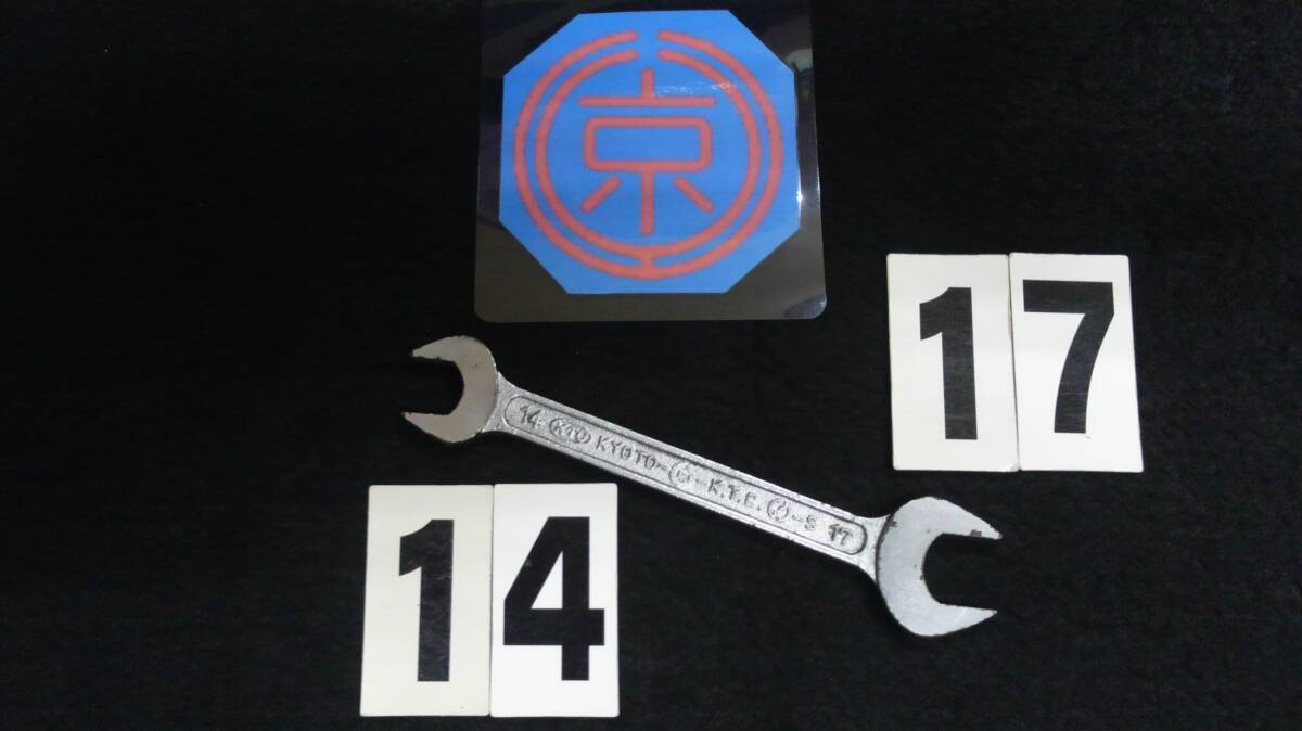 <08126> 希少 二重丸京 KTC スパナ 14-17 当時物拍卖