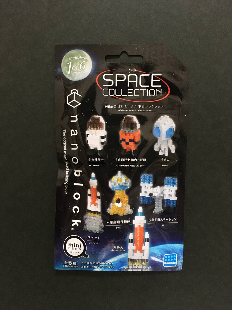 nanoblock/ナノブロック ミニナノ 宇宙コレクション☆彡 SPACE COLLECTION 新品未開封品 KAWADA拍卖